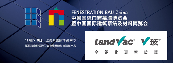 LandGlass Is Going to Attend FENESTRATION BAU China 2017